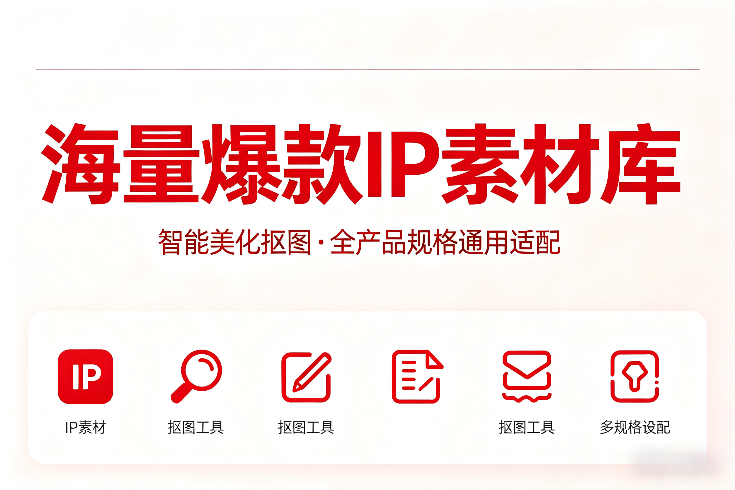 商品列表入口