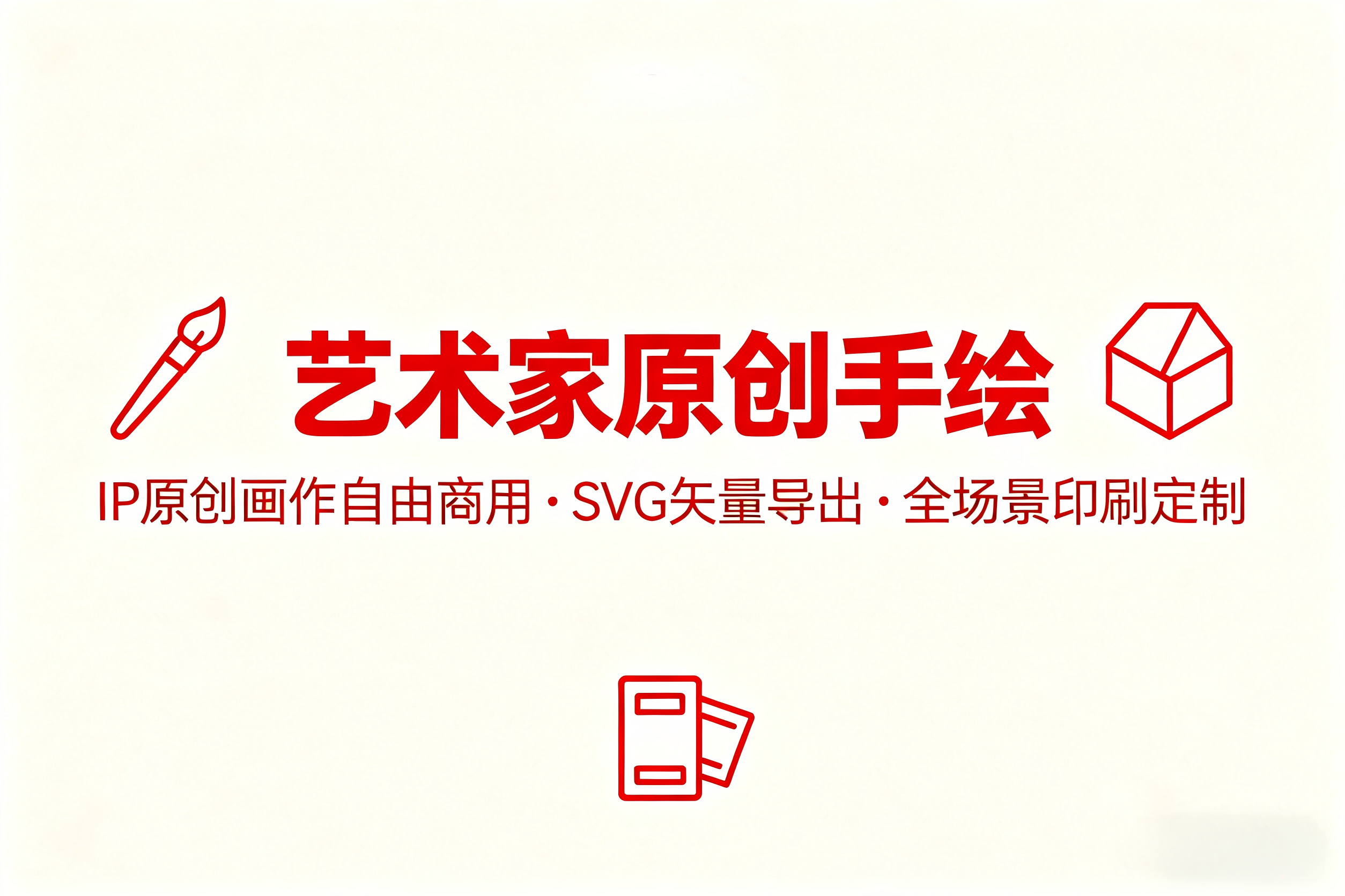 商品列表入口