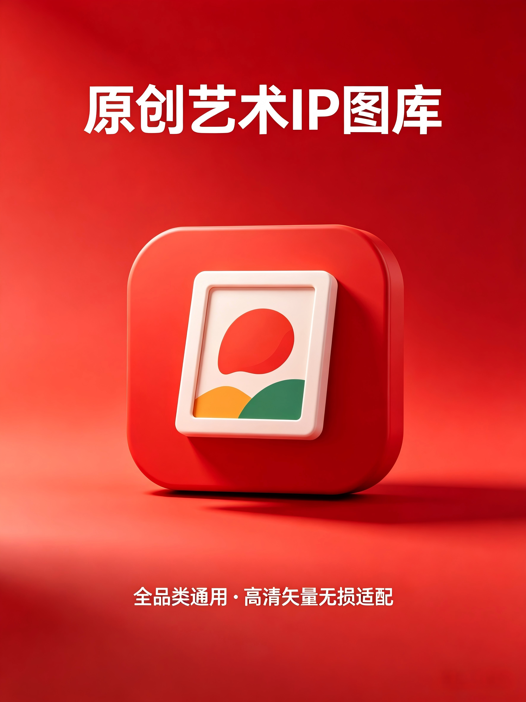 商品列表入口